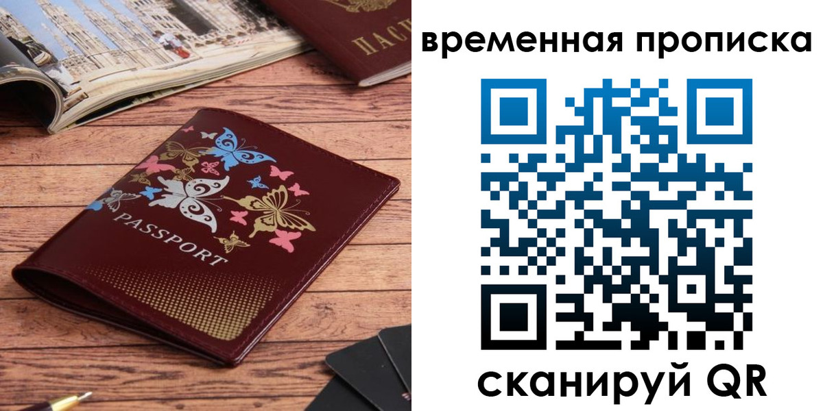 где прописаться в Вязьме
