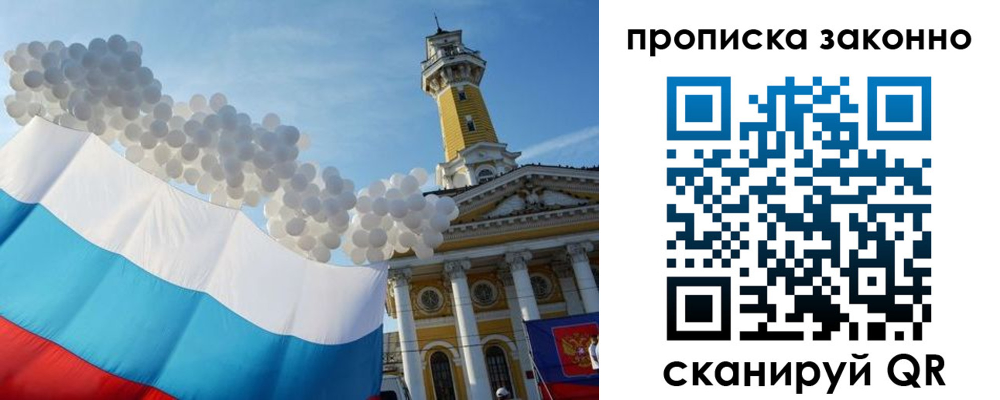 прописка для школы в Вязьме