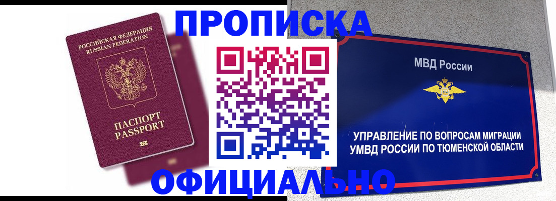 прописка от собственника в Вязьме