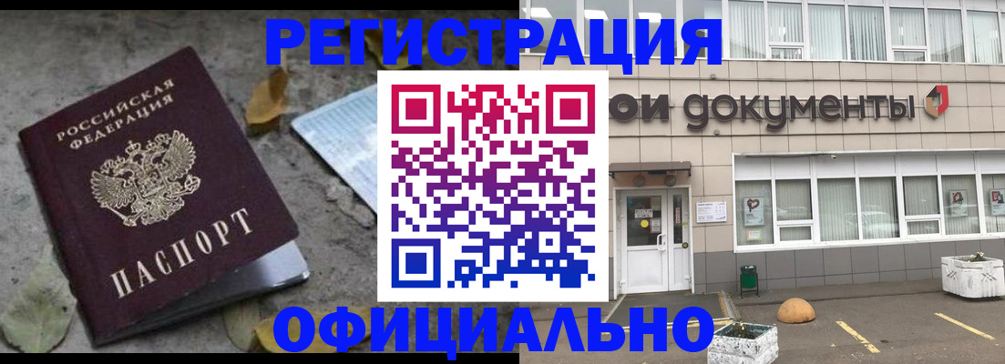 прописка для работы в Вязьме