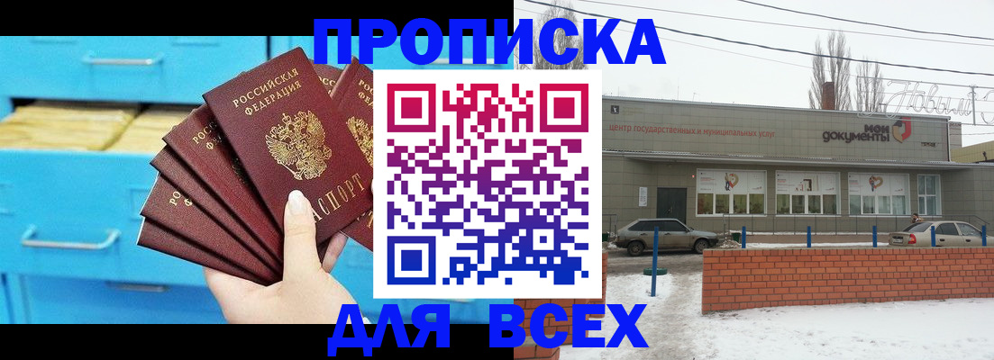 временная регистрация в Вязьме