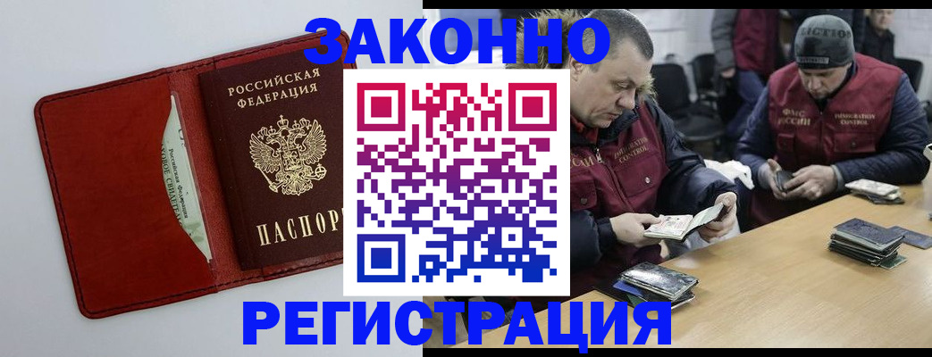 прописка ребенка в Вязьме