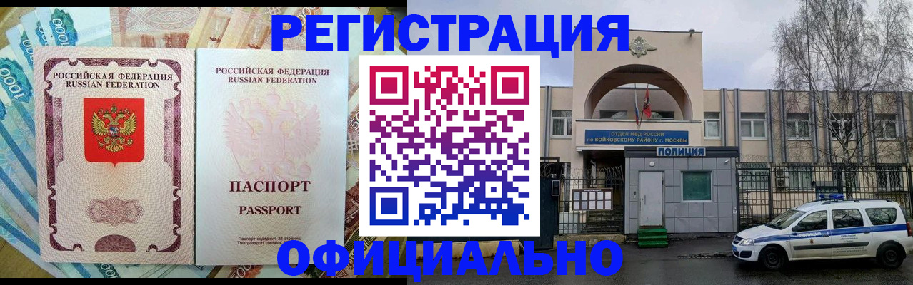 временная регистрация собственник в Вязьме